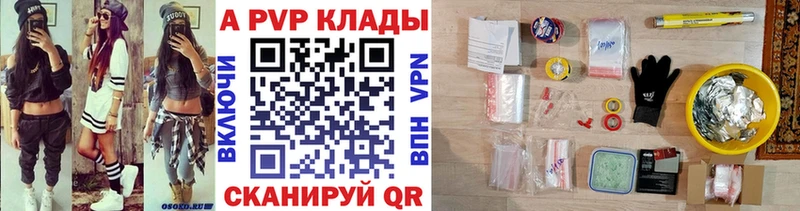 A-PVP крисы CK Кумертау