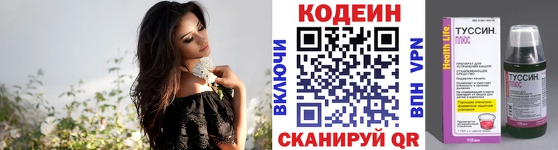 omg ССЫЛКА  Кумертау  Кодеин Purple Drank 