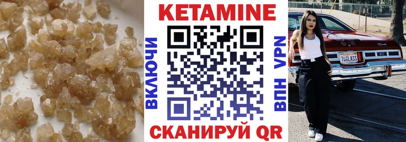 где купить наркоту  Кумертау  КЕТАМИН VHQ 