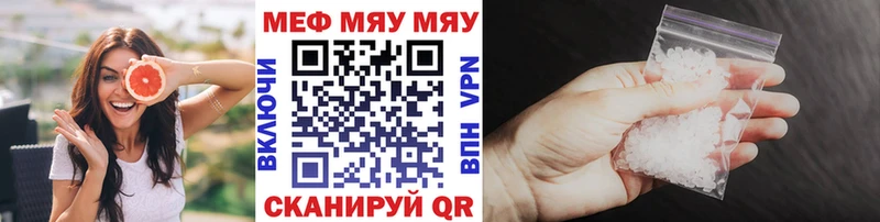 Меф кристаллы Кумертау