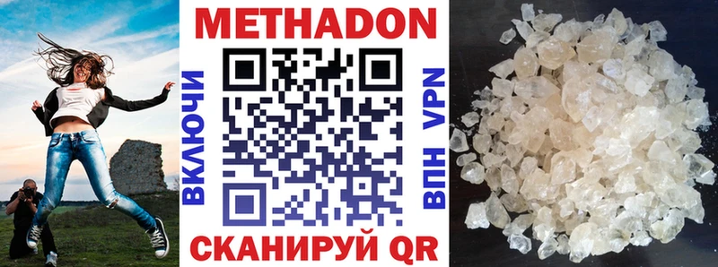 Метадон белоснежный  Кумертау 