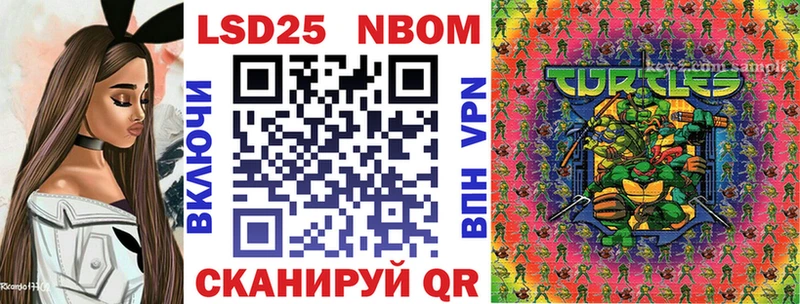 Марки N-bome 1500мкг  Кумертау 