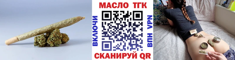 Дистиллят ТГК вейп  Кумертау 